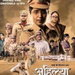 Ahilya Zunj Ekaki (2023) Movie Poster