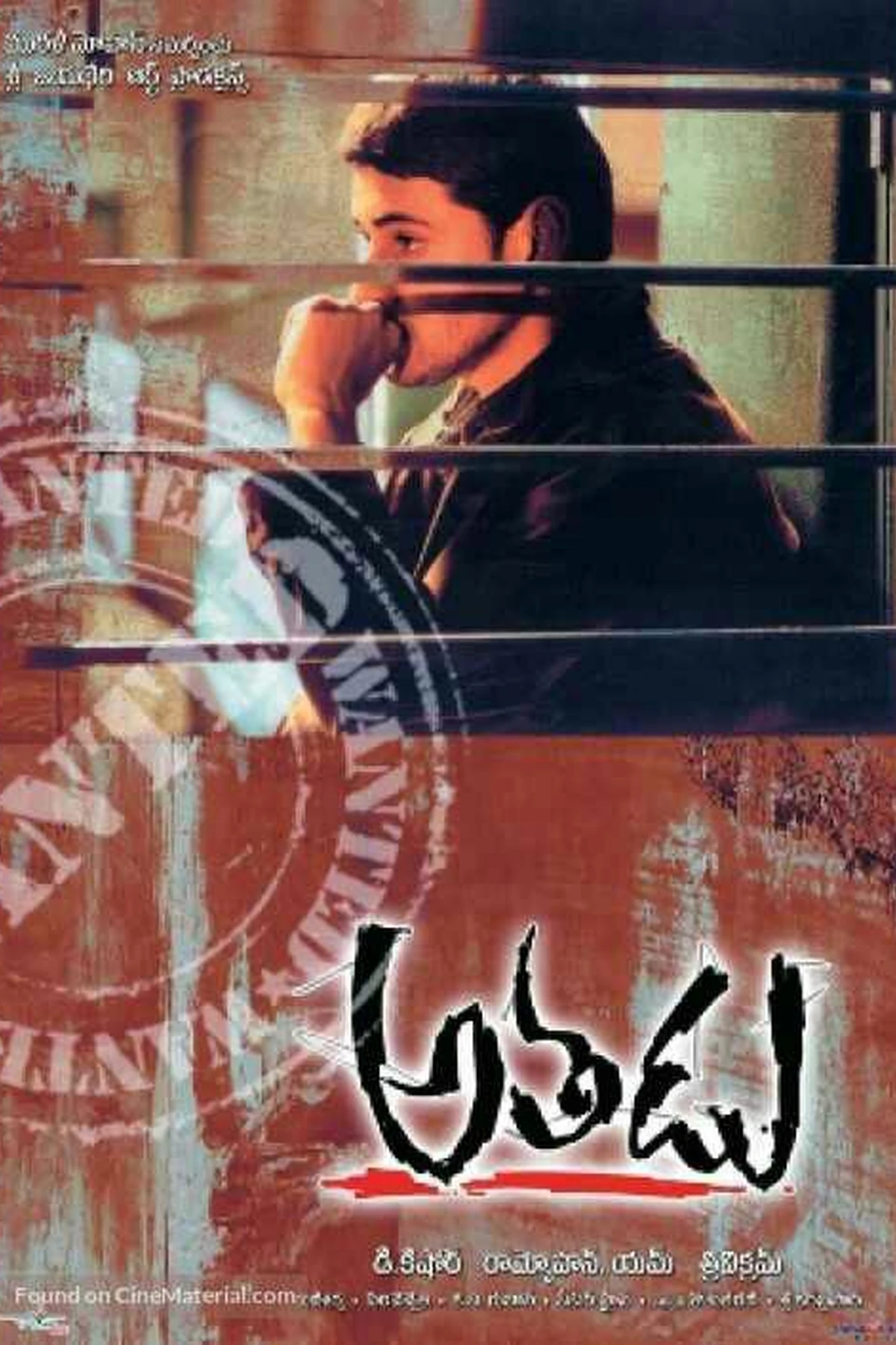 Athadu (2005) Movie Poster