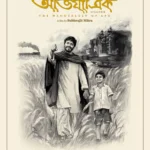 Avijatrik (2021) Movie Poster