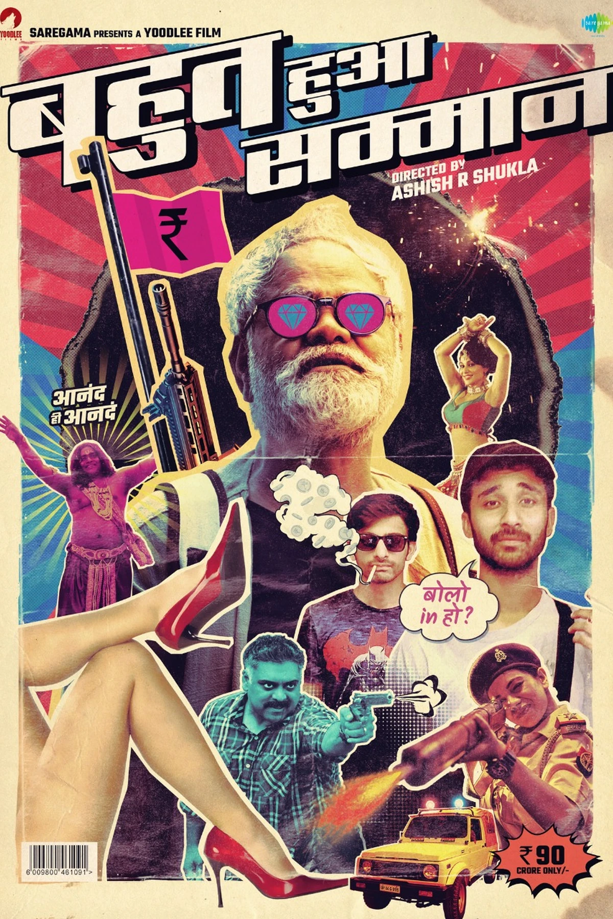 Bahut Hua Sammaan (2020) Movie Poster