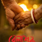 Belashuru (2022) Movie Poster
