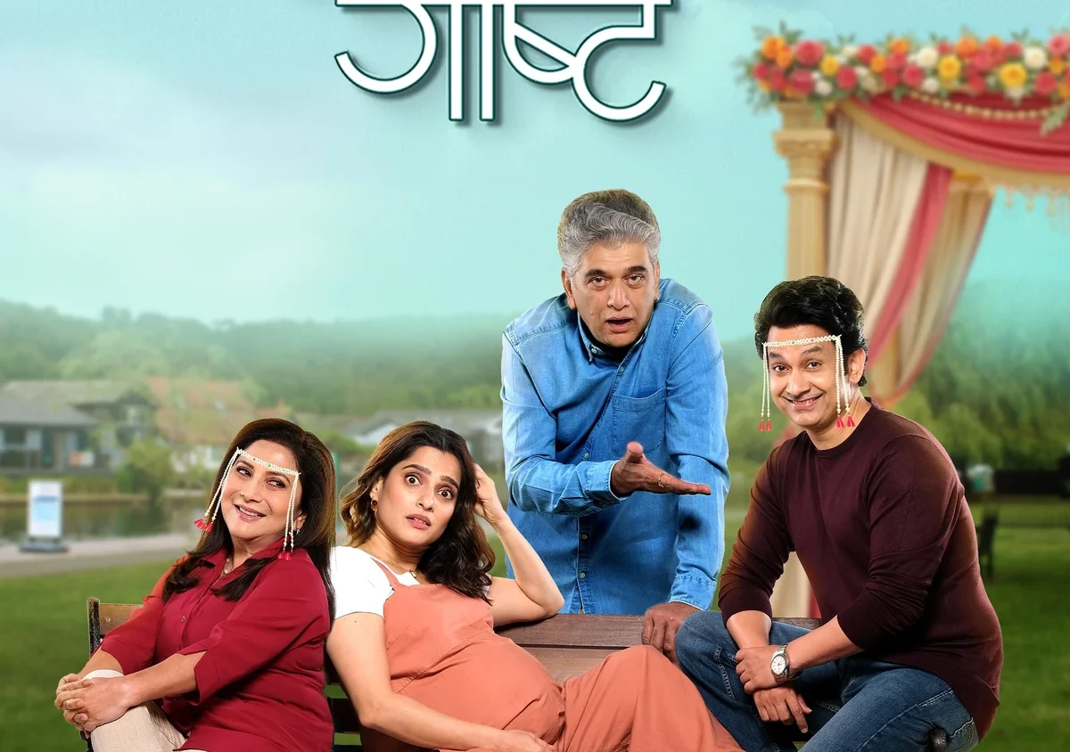 Bin Lagnachi Gosht (2025) Movie Poster