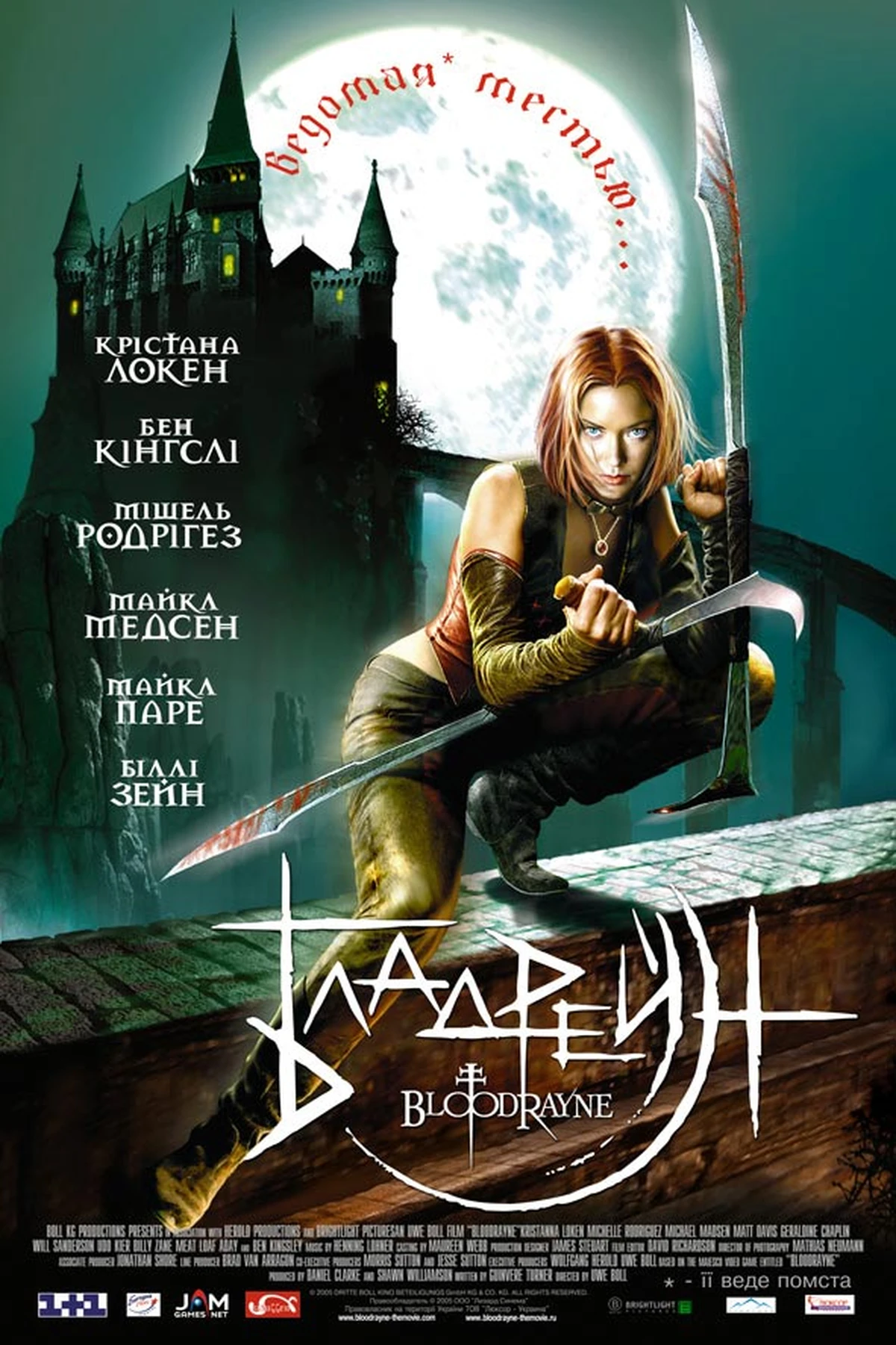 BloodRayne (2006) Movie Poster