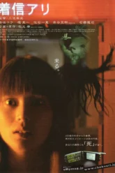 Chakushin ari (2004) Movie Poster