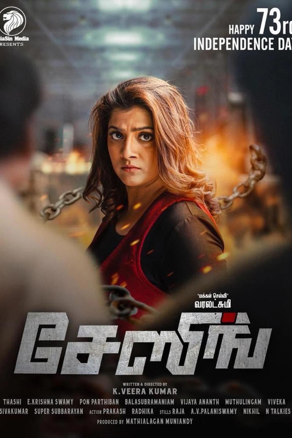 Chasing (2021) Movie Poster