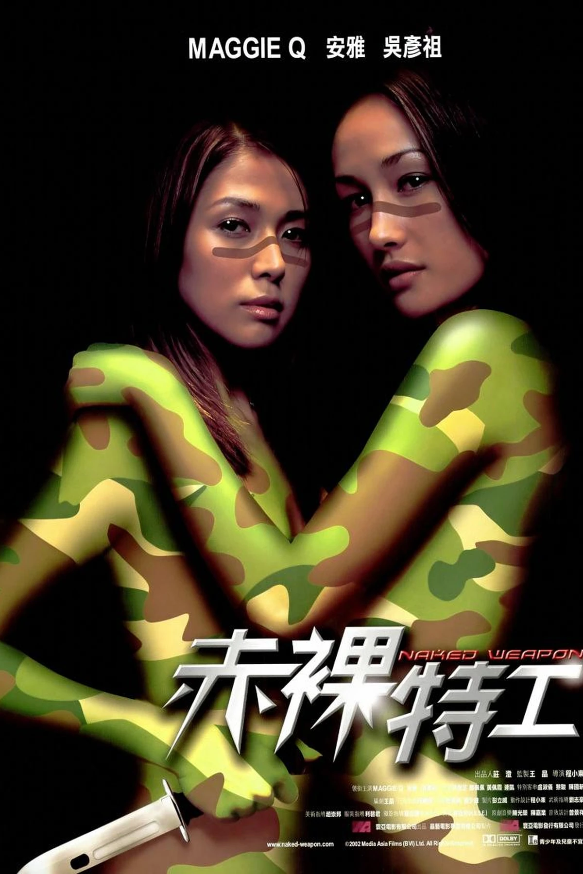 Chik Loh Dak Gung (2002) Movie Poster