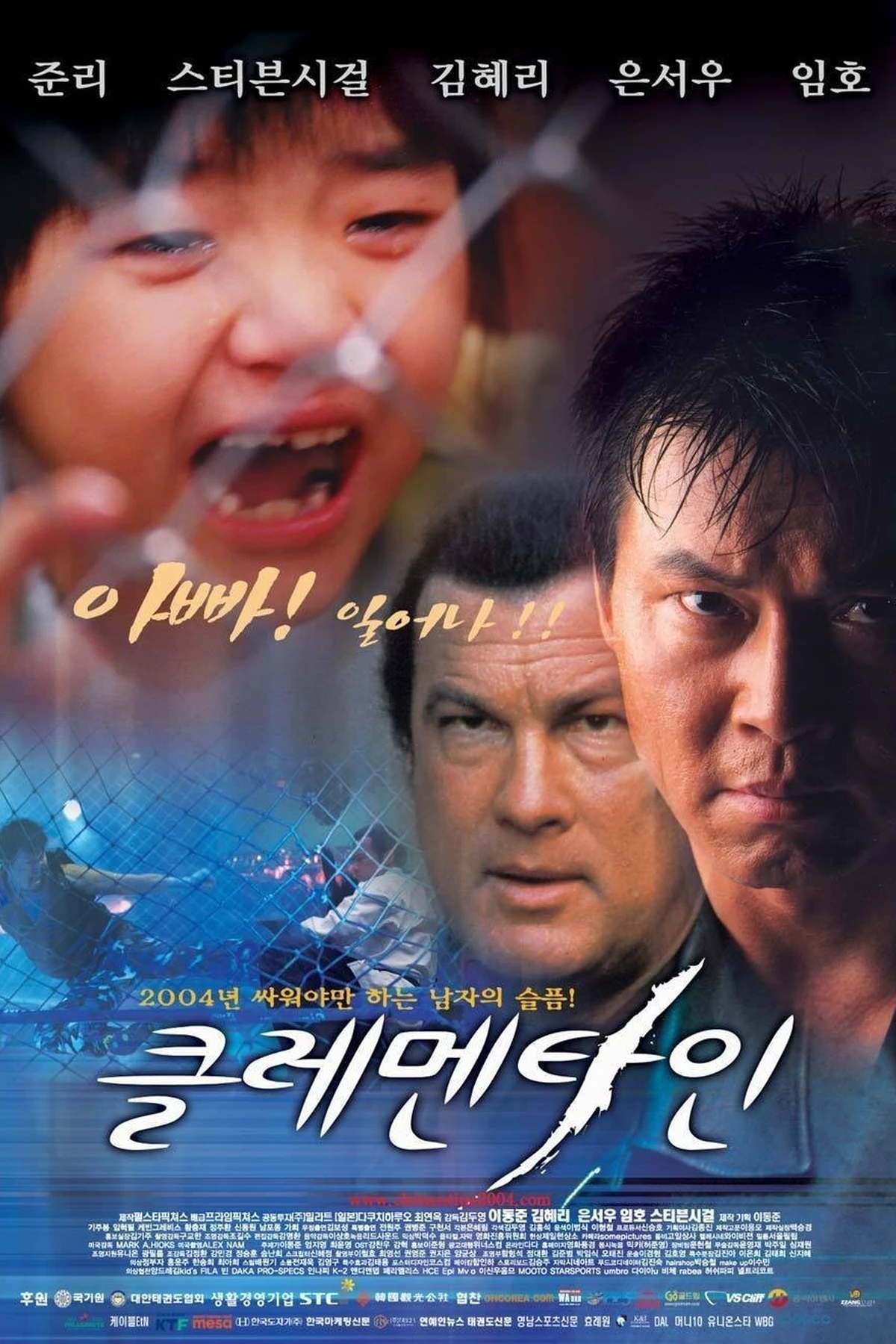 Clementine (2004) Movie Poster