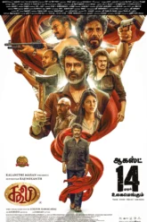 Coolie (2025) Movie Poster