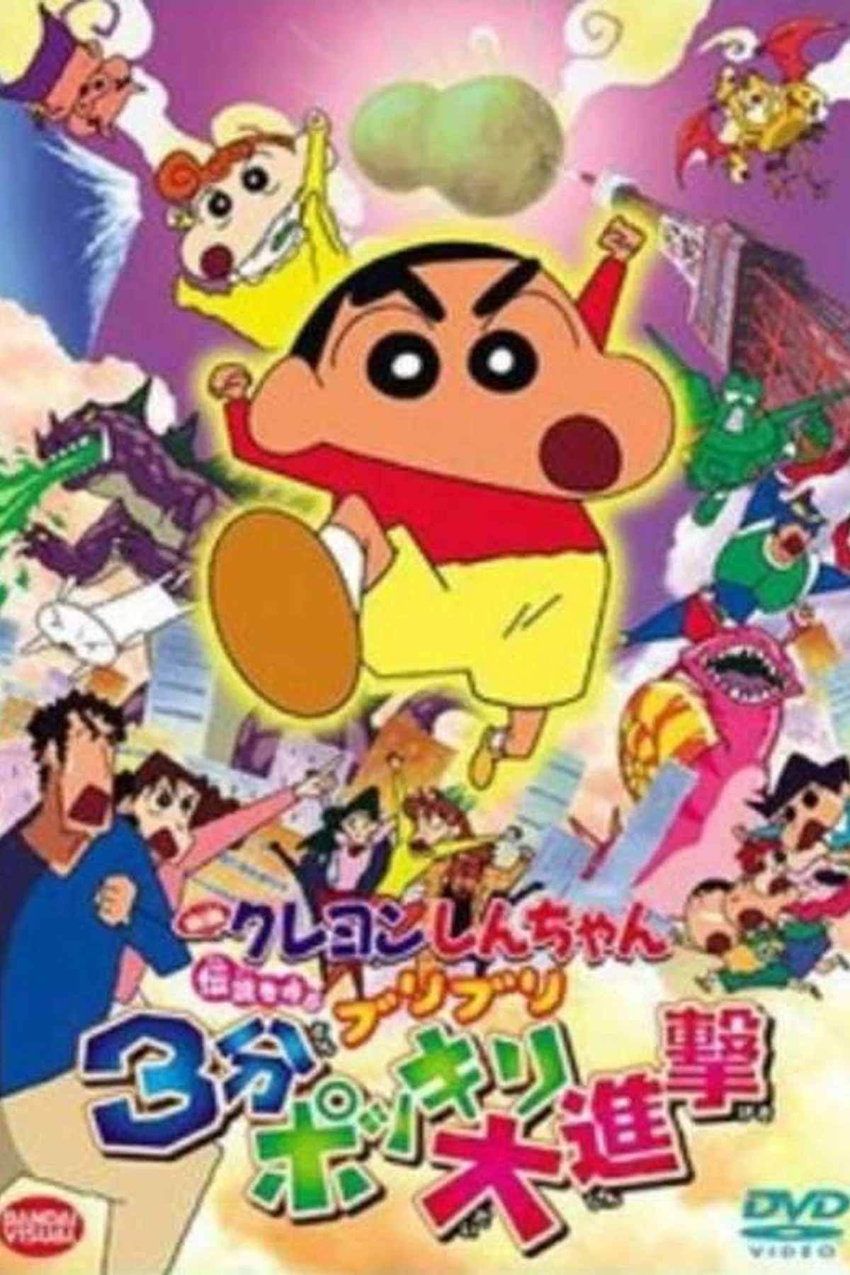Crayon Shin-chan The Legend Called Buri Buri 3 Minutes Charge (2005) Movie Poster