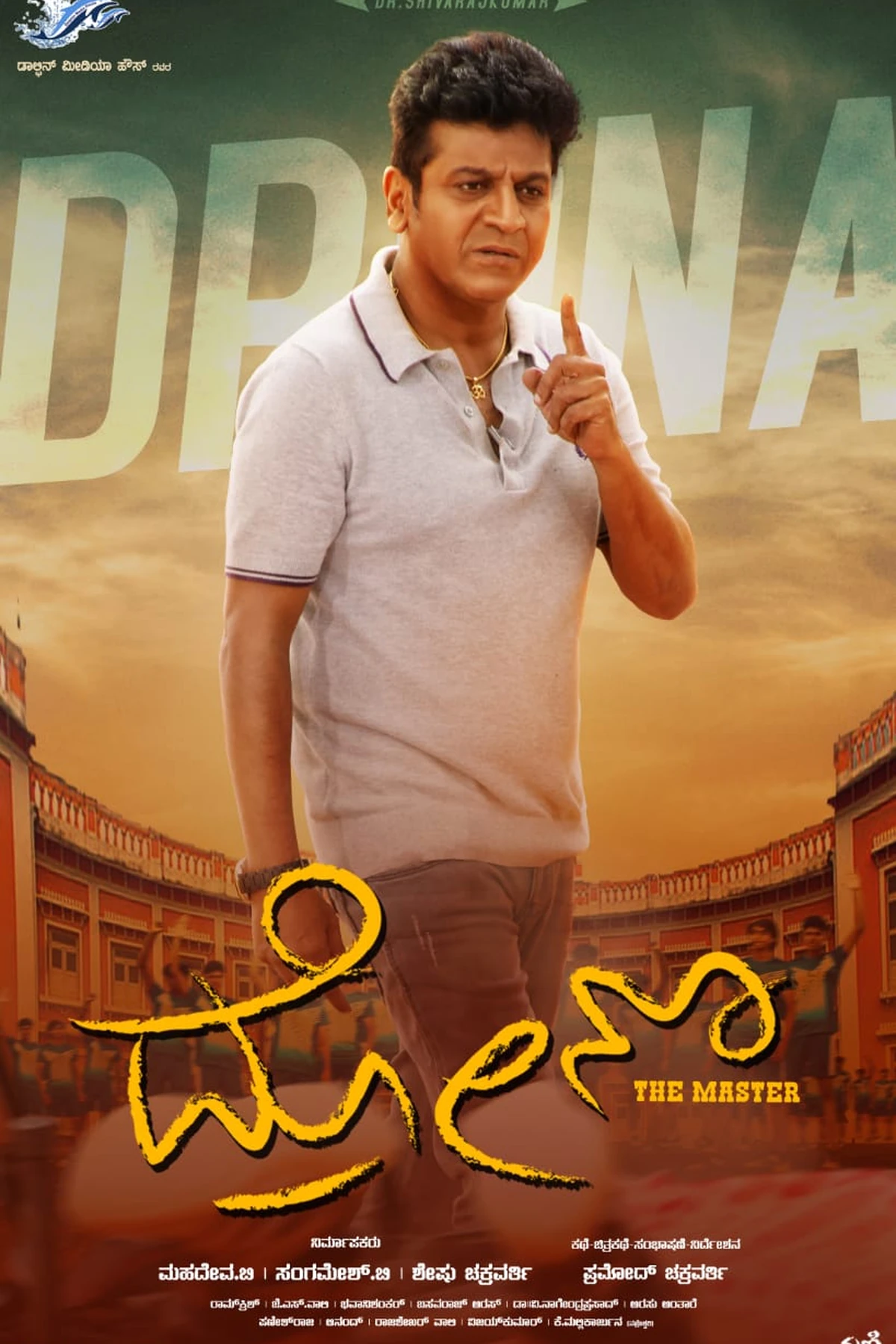 Drona (2020) Movie Poster