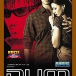 Dum (2003) Movie Poster