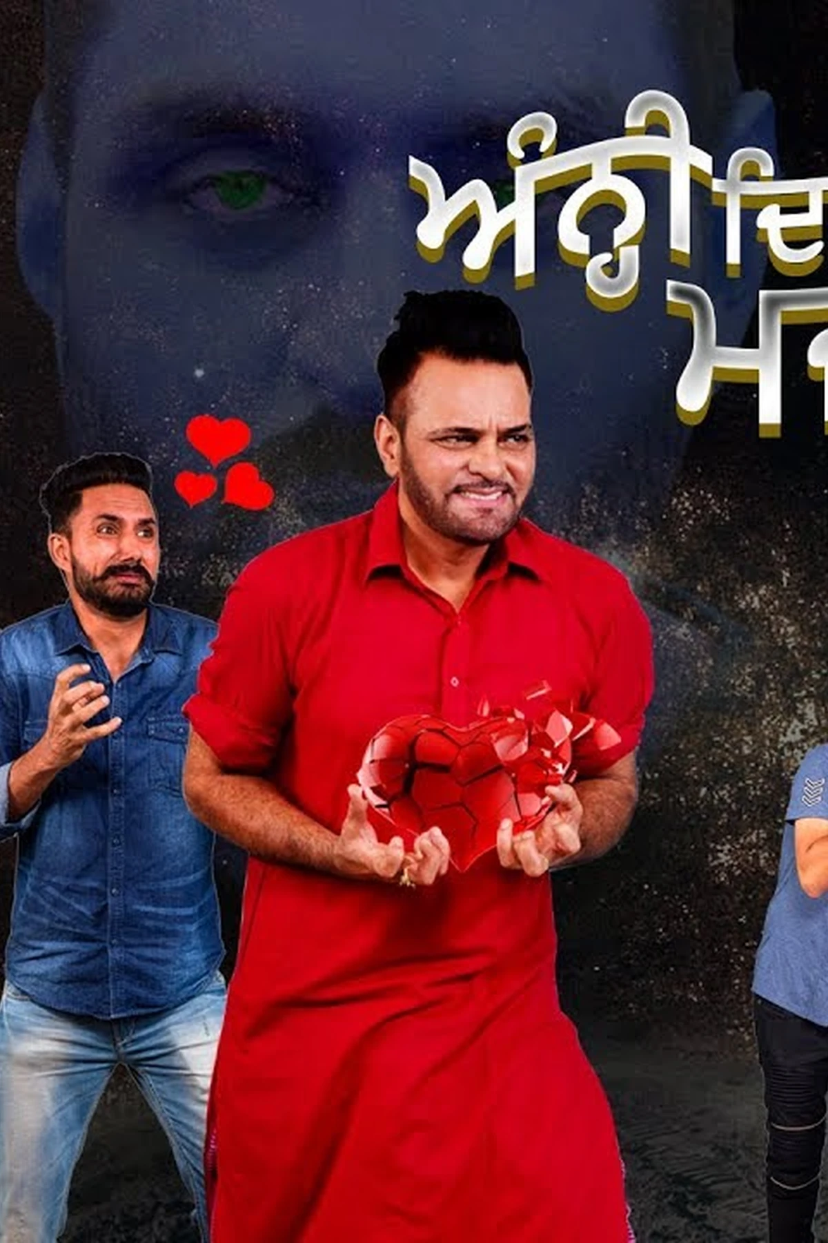 Family 432 (2019) Movie Poster