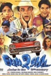 Fun2shh… Dudes in the 10th Century (2003) Movie Poster