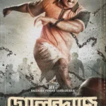 Golondaaj (2021) Movie Poster