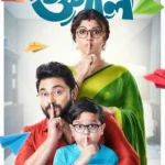 Googly (2019) Movie Poster