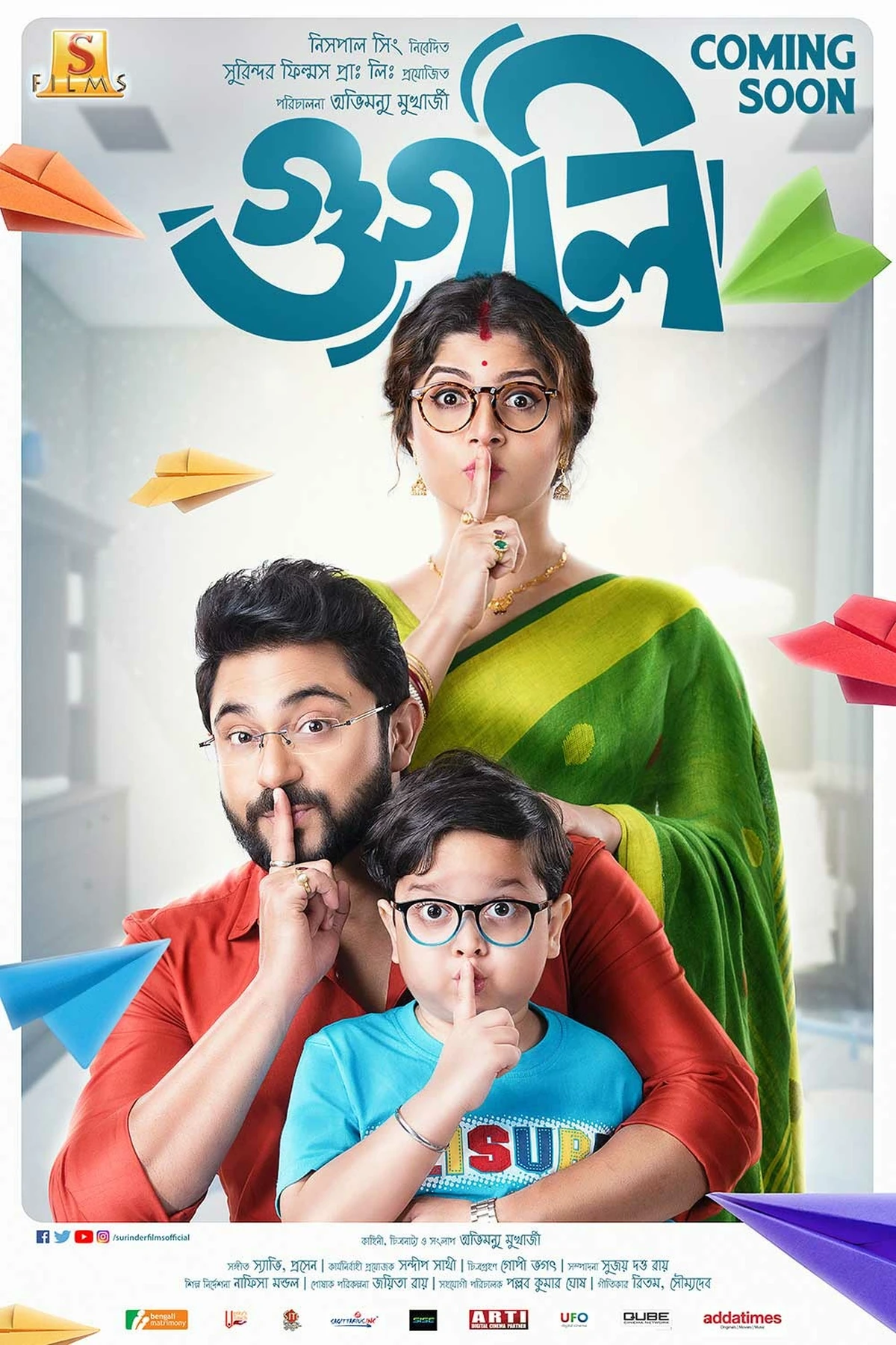 Googly (2019) Movie Poster