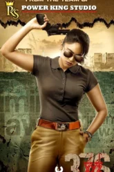 IPC 376 (2021) Movie Poster