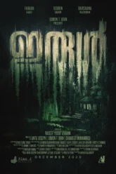 Irul (2021) Movie Poster