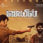 Jail (2021) Movie Poster