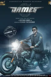 James (2022) Movie Poster