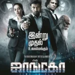 Jango (2021) Movie Poster