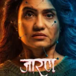 Jarann (2025) Movie Poster