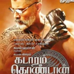 Kadaram Kondan (2019) Movie Poster