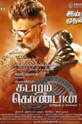 Kadaram Kondan (2019) Movie Poster