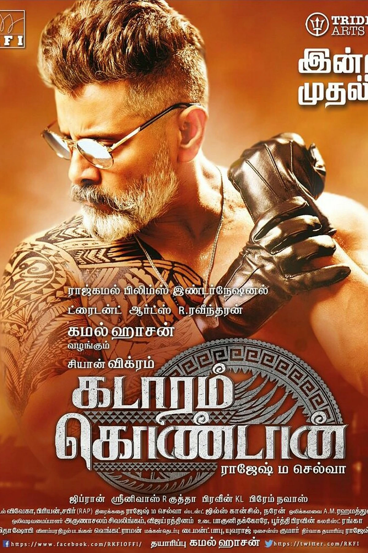 Kadaram Kondan (2019) Movie Poster