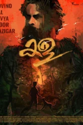 Kala (2021) Movie Poster