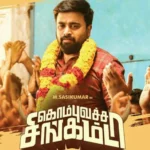 Kombu Vatcha Singamda (2022) Movie Poster