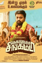 Kombu Vatcha Singamda (2022) Movie Poster