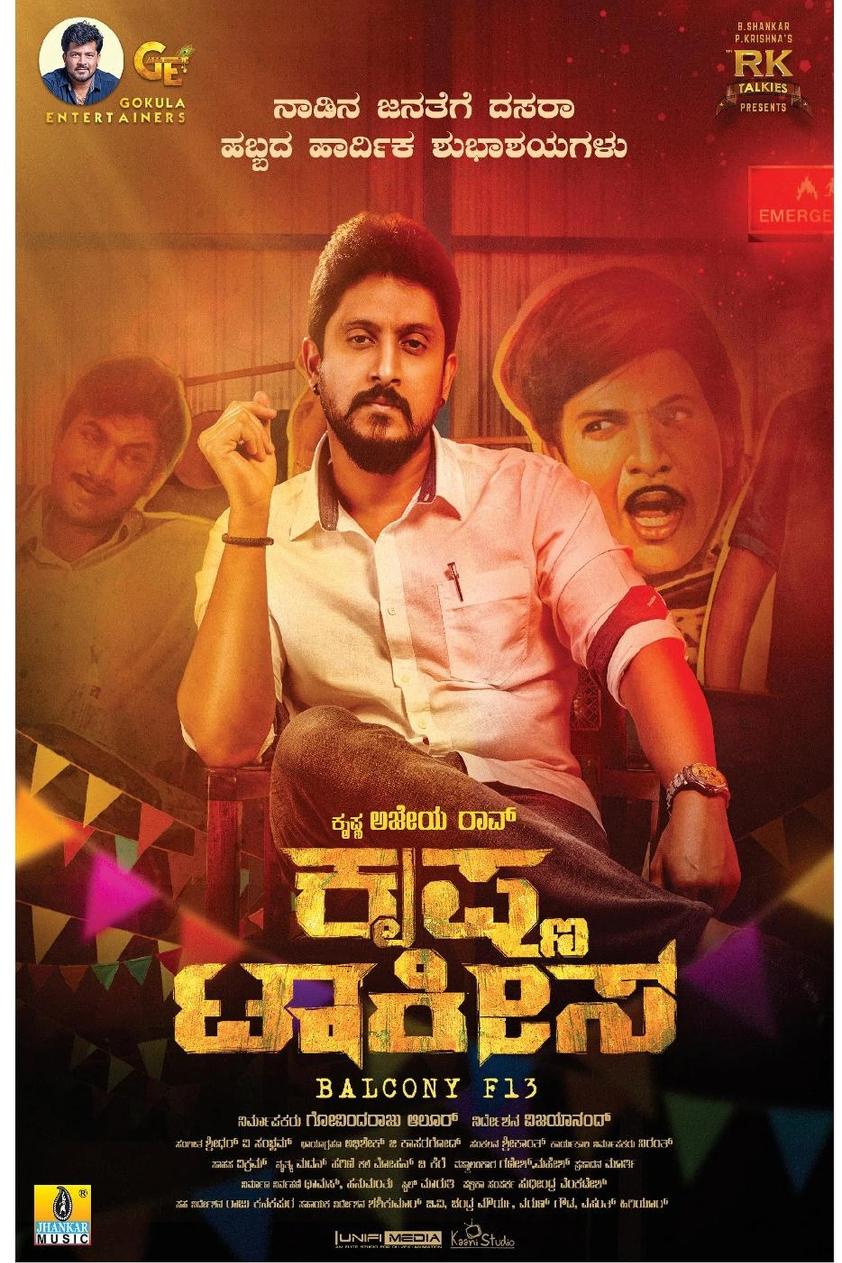 Krishna Talkies (2021) Movie Poster