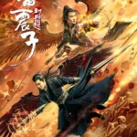 Leizhenzi The Origin of the Gods (2021) Movie Poster