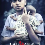 Lokkhi Chele (2022) Movie Poster