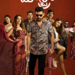 Maestro (2021) Movie Poster