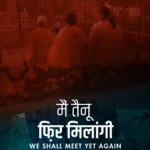 Main Tenu Phir Milangi (2025) Movie Poster