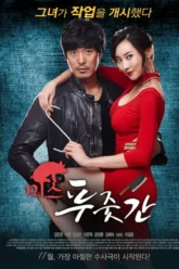 Miseu pujutgan (2017) Movie Poster