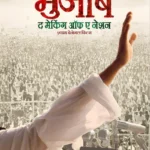 Mujib The Making of Nation (2023) Movie Poster