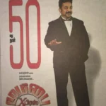 Mumbai Express (2005) Movie Poster