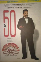 Mumbai Express (2005) Movie Poster