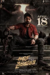 NKR21 (2025) Movie Poster