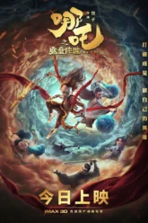 Ne Zha (2019) Movie Poster