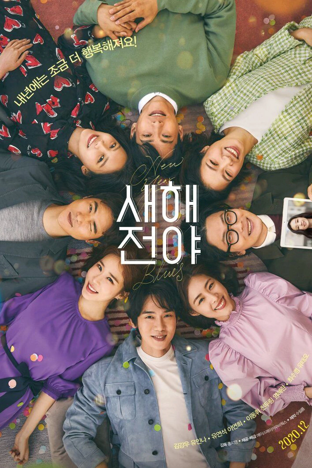 New Year Blues (2021) Movie Poster