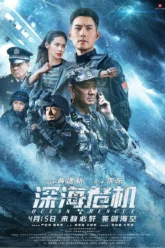 Ocean Rescue (2023) Movie Poster