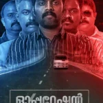 Operation Java (2021) Movie Poster