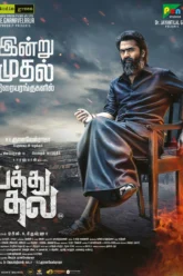 Pathu Thala (2023) Movie Poster