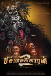 Pichaikkaran 2 (2023) Movie Poster