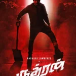 Rudhran (2023) Movie Poster