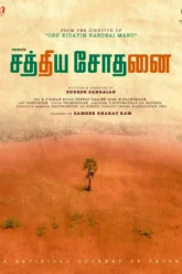 Sathiya Sodhanai (2023) Movie Poster